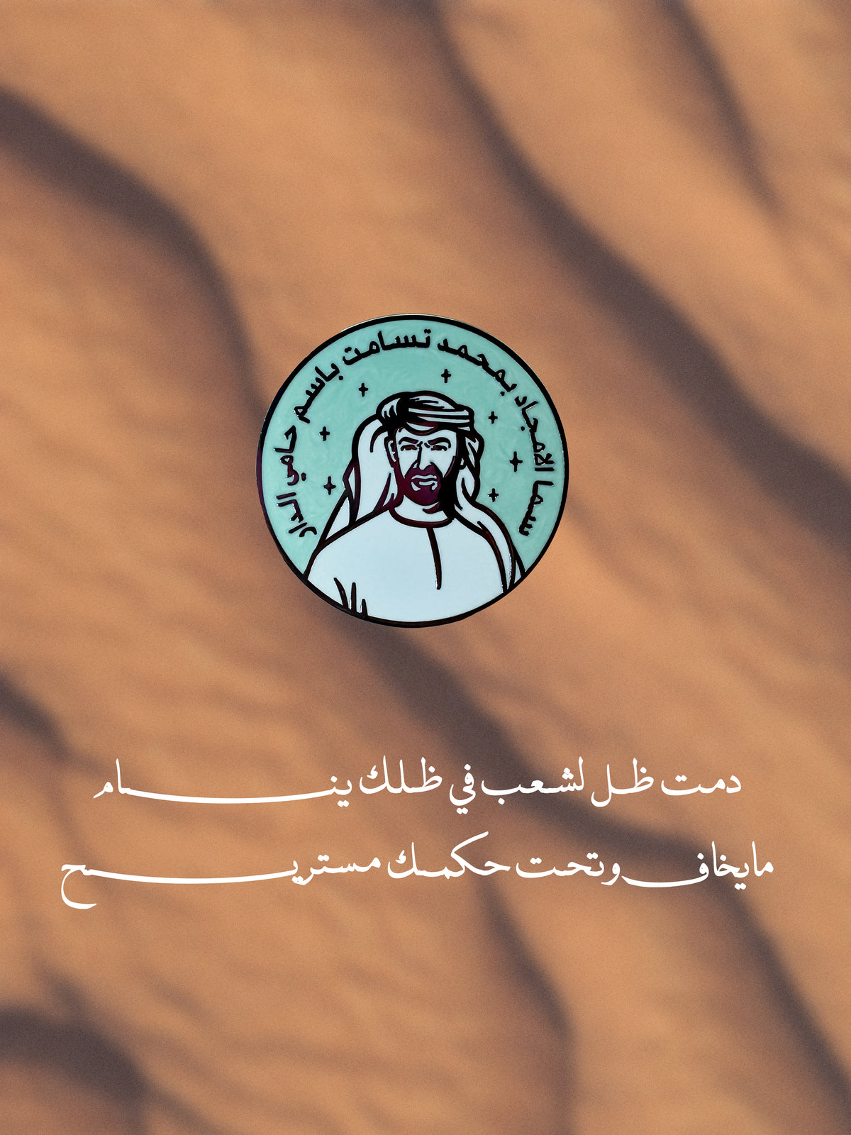 MBZ Pin (Green)