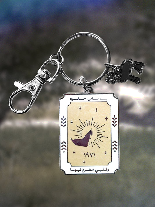 Ghazelle Keychain