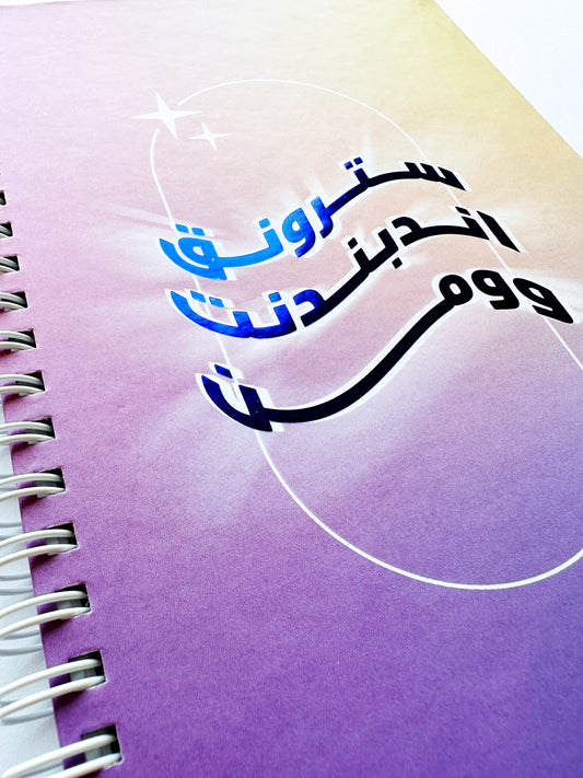 Strong Independent Notebook