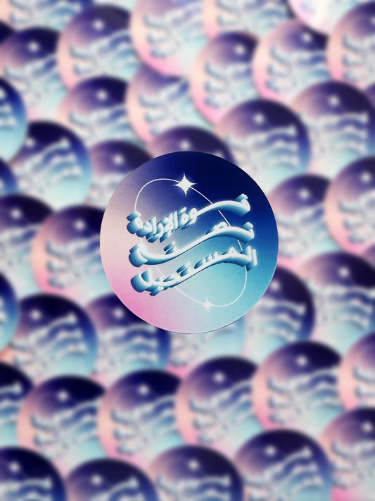 Persistent Sticker