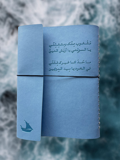 Jalbout Notebook