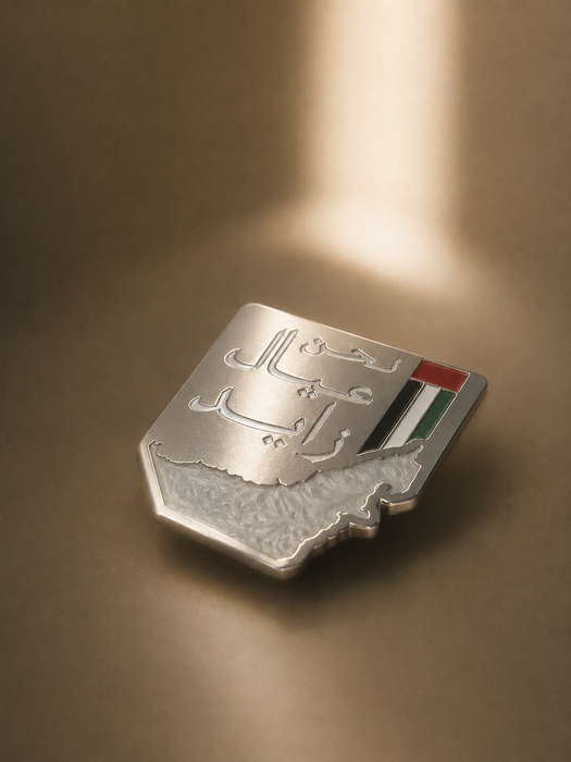3yal Zayed Enamel Pin