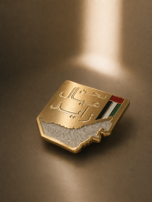 3yal Zayed Enamel Pin