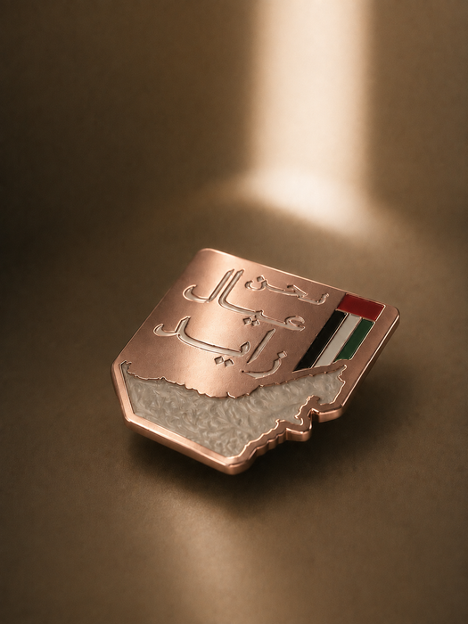 3yal Zayed Enamel Pin