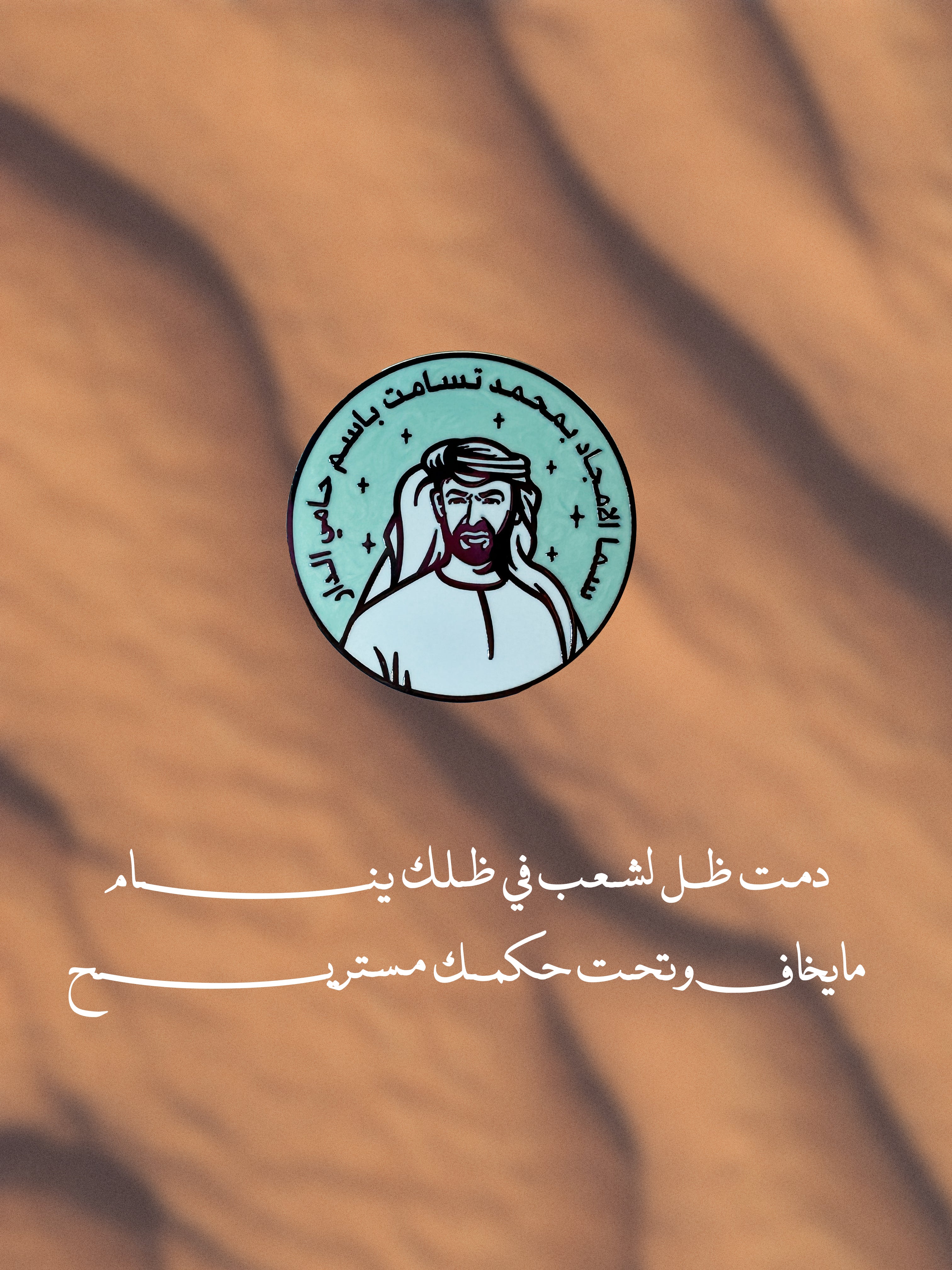 MBZ Pin (Green)