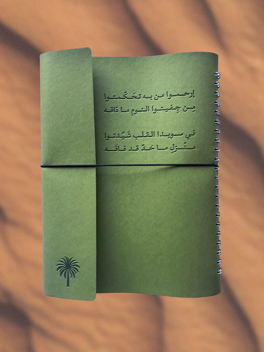 Nakhla Notebook