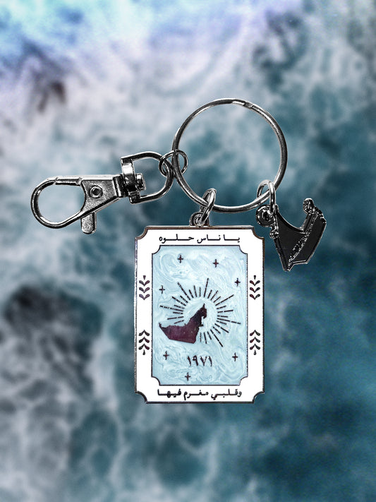 Jalbout Keychain