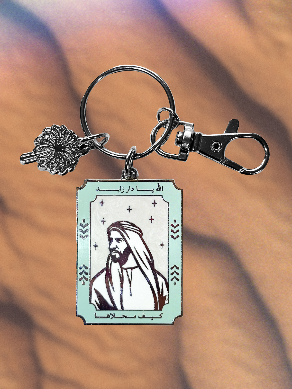 Nakhla Keychain