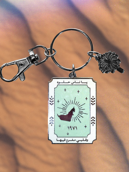 Nakhla Keychain