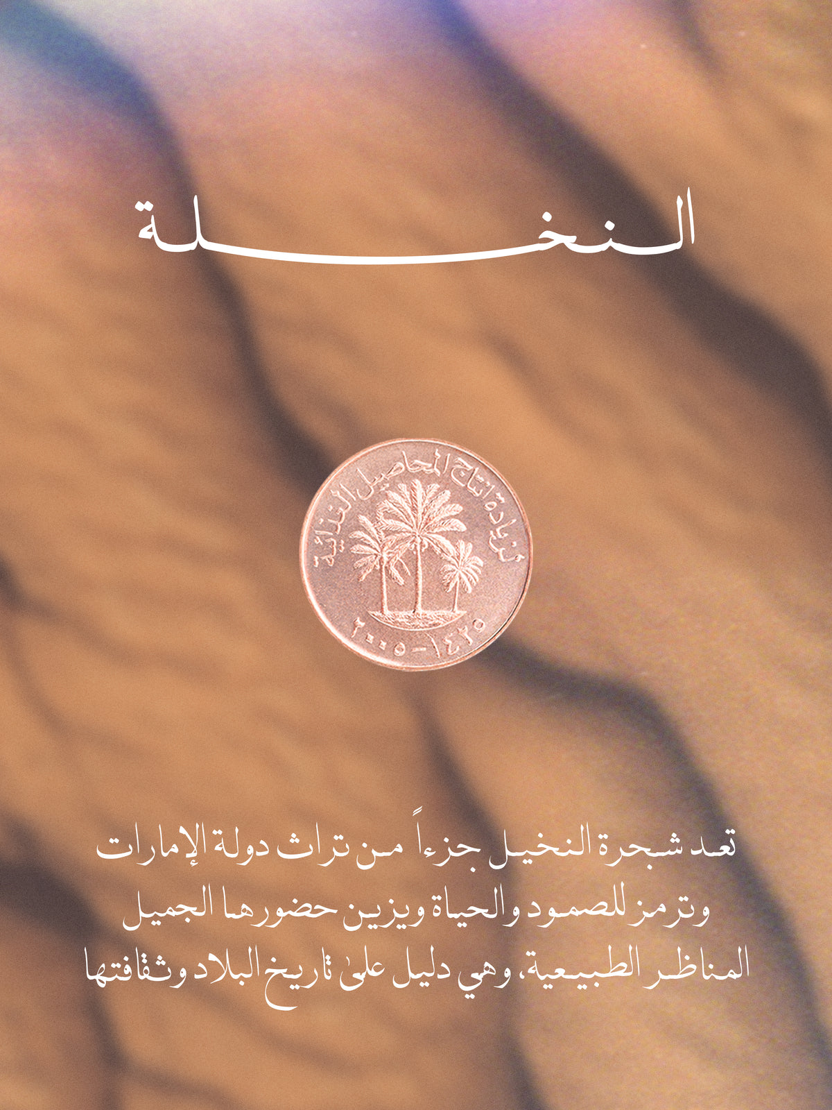 Nakhla Notebook