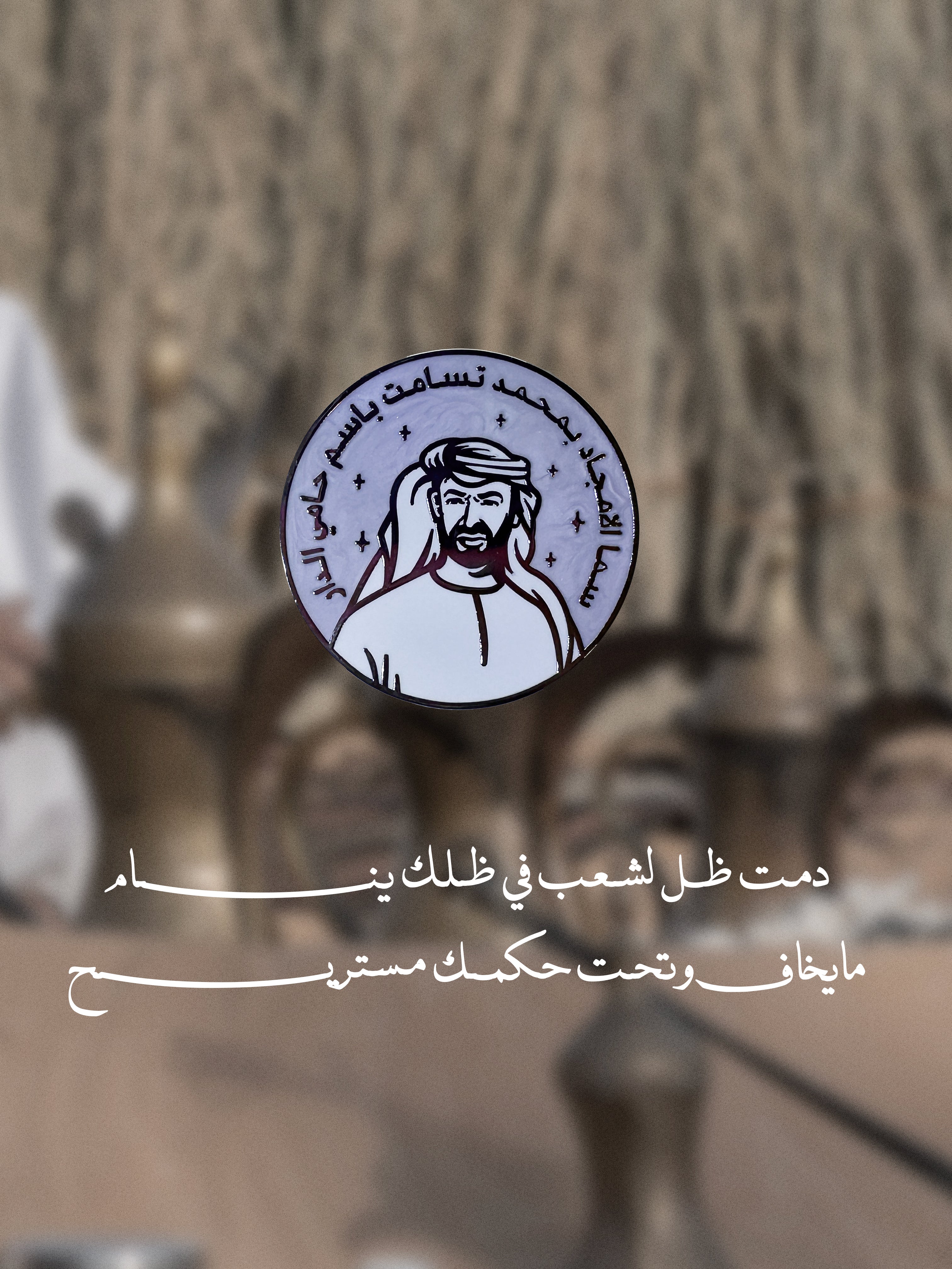 MBZ Pin (Purple)