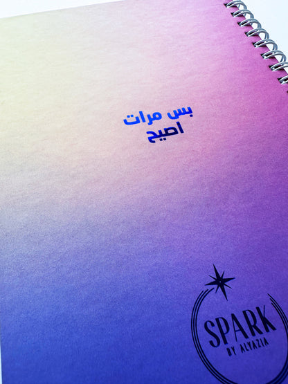 Strong Independent Notebook