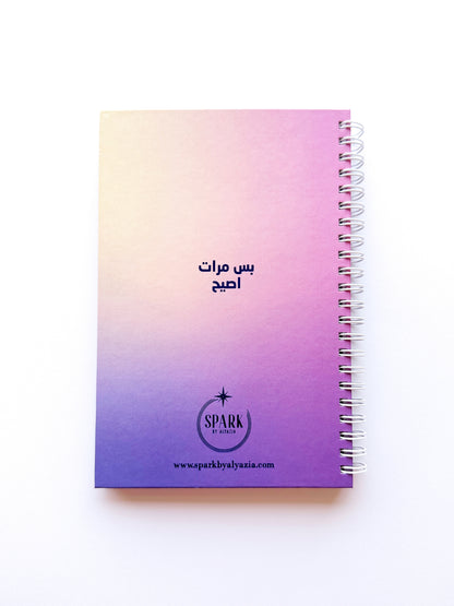 Strong Independent Notebook