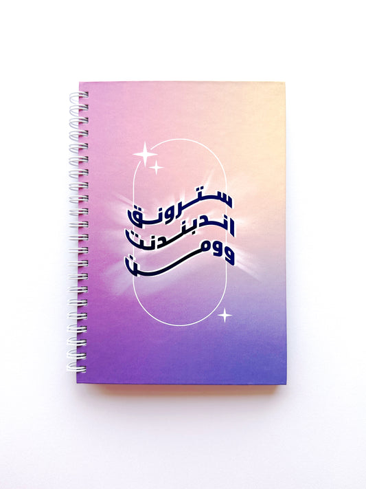 Strong Independent Notebook