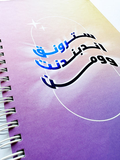Strong Independent Notebook