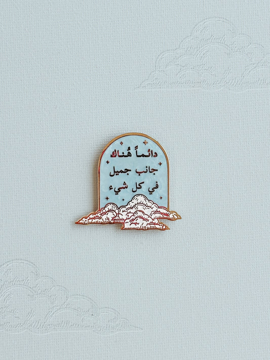 There's Always Something... Pin