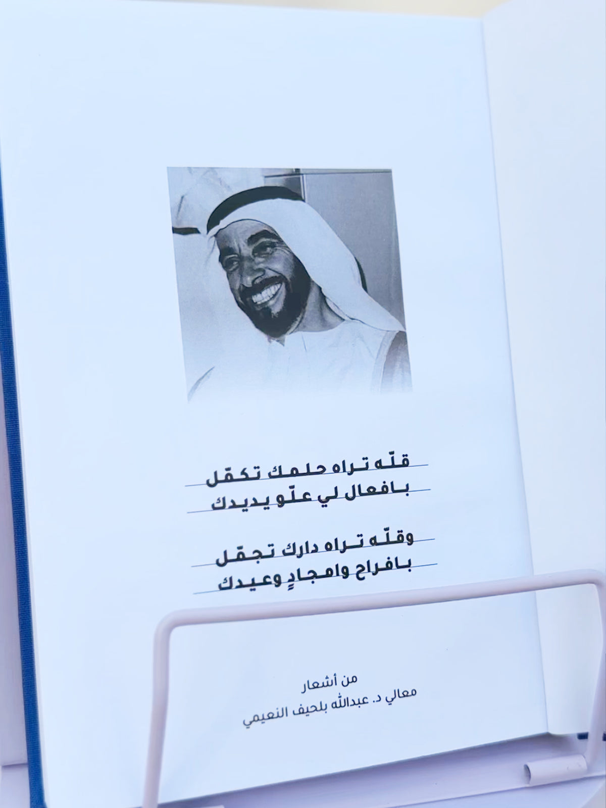 Baba Zayed Notebook (Yellow)
