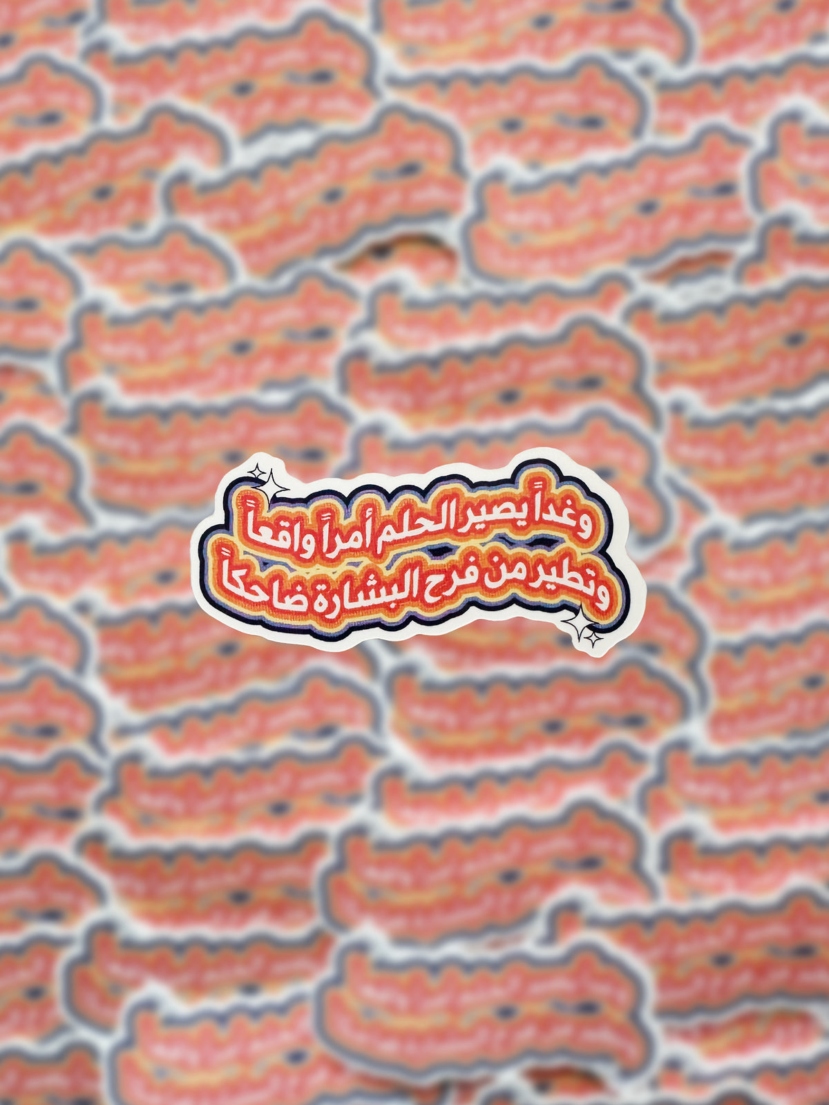 The Dream Will.. Sticker