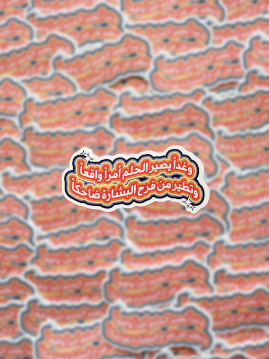 The Dream Will.. Sticker