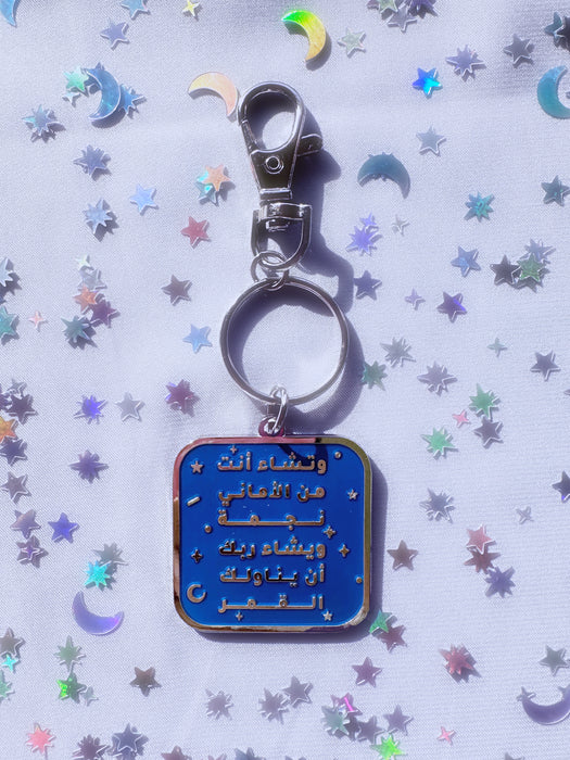 'and you wish for a star...' Keychain