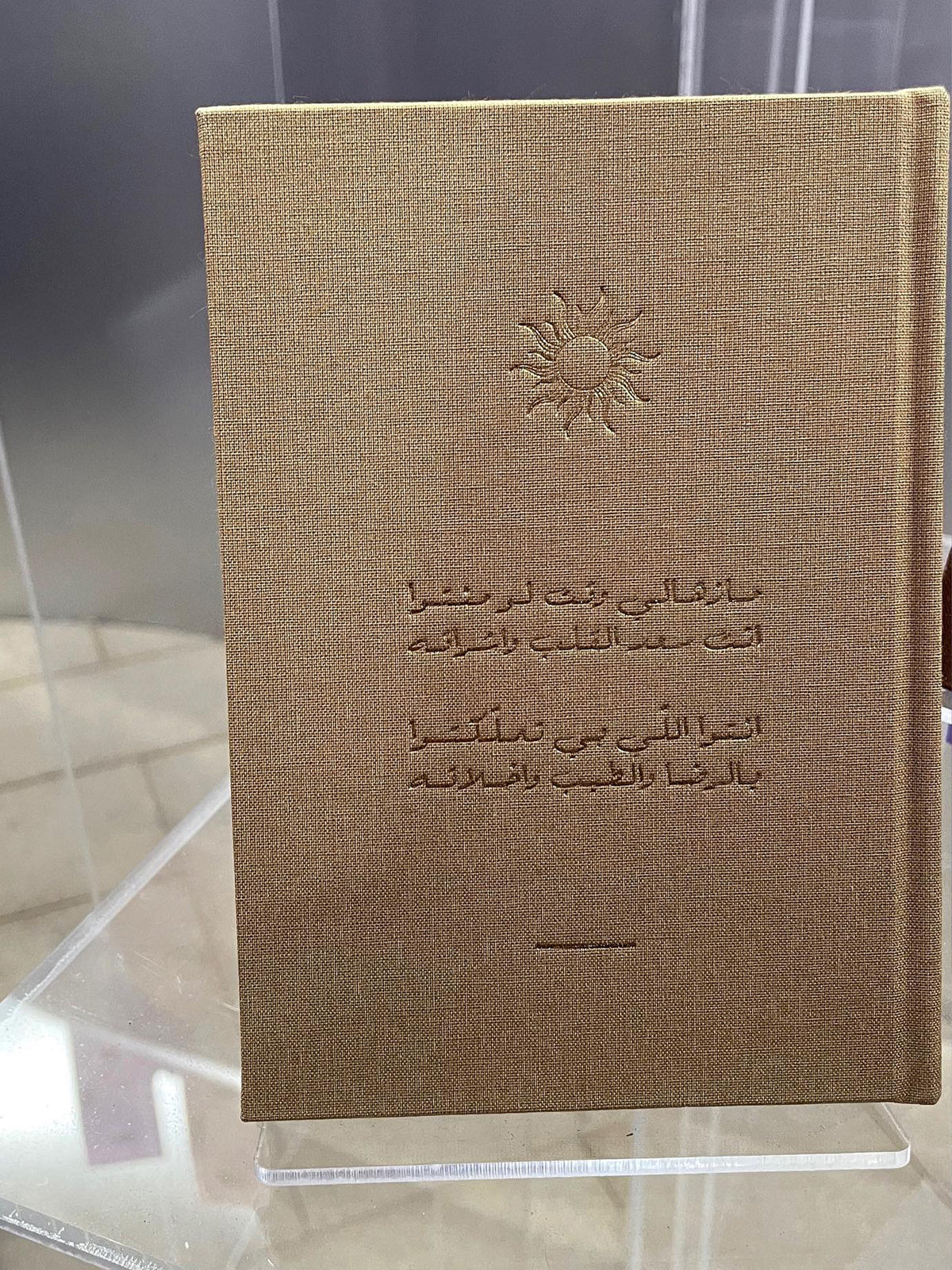 Baba Zayed Notebook (Yellow)