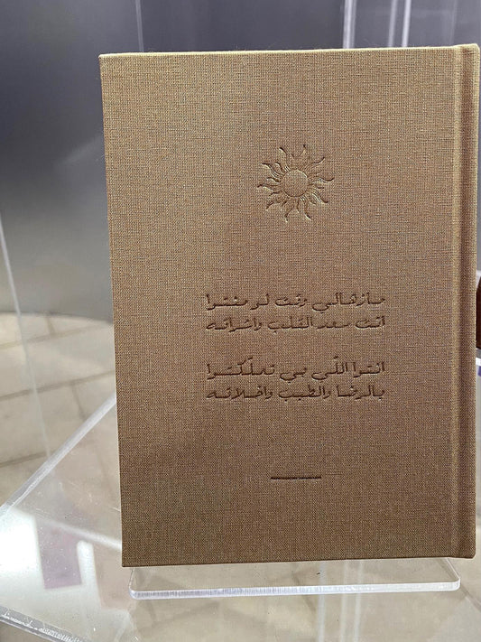 Baba Zayed Notebook (Yellow)
